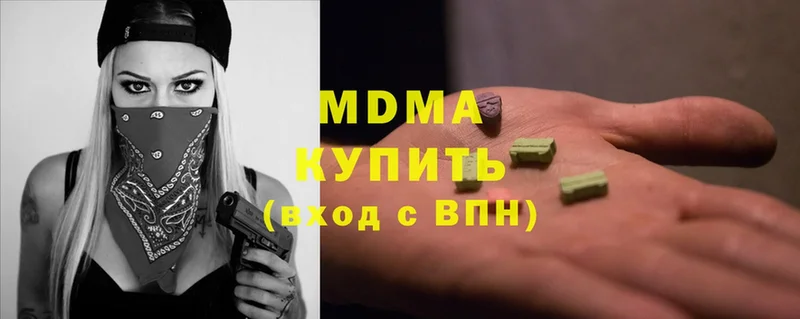 купить наркотик  Кувшиново  mega онион  MDMA кристаллы 