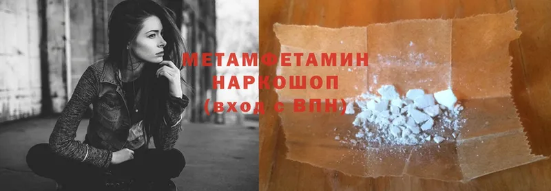 МЕТАМФЕТАМИН Methamphetamine  MEGA   Кувшиново 